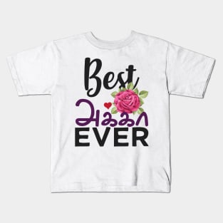 Best Tamil Sister Ever Tamil Akka Elder Sister Design Kids T-Shirt